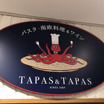 Tapas & Tapas Gurandeuo Kamata Ten - 