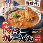 Marugame Seimen Tenri Ten - 