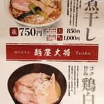 Izakaya Taisho Nishi Nippori Ten - 