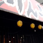 Genkotsu Ramen Gion Ten - 