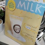 ベーカリーカフェ　カフェコア - 