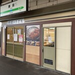 Soba Udon Katsuta - 外観です