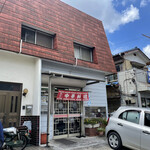 来々飯店 - お店