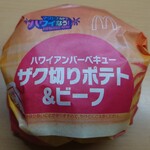 McDonald's Kuwana Apita Ten - ハワイアンバーベキューザク切りポテト＆ビーフ