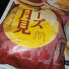 McDonald's Yonmaru Nanabai Pasu Takasaka Ten - 