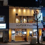 Shin-Imamiya Downtown - お店の外観