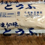 Hiyoshiya Tofu Ten - 