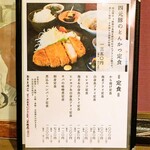 食房田尻 - 