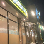 CoCo壱番屋 - 