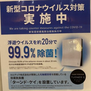 感染対策中！安心してご利用いただけます