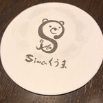 Simaくうま - 