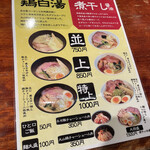 Izakaya Taisho Nishi Nippori Ten - 