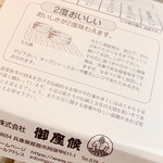 Goza Soro Nagoya Takashimaya Ten - 