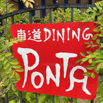 Kuramichi Dining PONTA - 