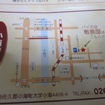 Shikishima Ya - 小海店案内図