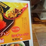 うま屋ラーメン - 