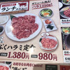 焼肉でん - 