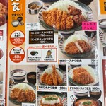 Katsu Sato Marugame Ten - メニュー_2021年9月