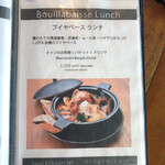 Restaurant L LOTA - メニュー