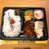 みっちゃん弁当