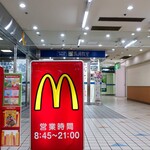 McDonald's Sakasegawa Apia Ten - 通り端の看板