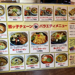 Asahikawa Ramen Kumakko Hon Ten - 