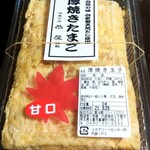 Kyo Ya Mikaku no Mise - 厚焼き玉子 甘口 ￥594