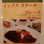 Grill Mantenboshi Azabu Juban Shinjuku Ten - 