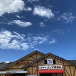 Komeda Coffee Ten Shinmita Ekimae Ten - 