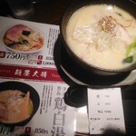 Izakaya Taisho Nishi Nippori Ten - 