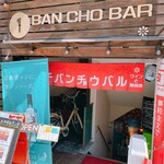 Chika Sakaba Ichibancho Bar - 