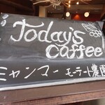 グロウス コーヒー - 今日のコーヒー　あんまりな味わいだった。