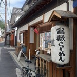 Kurashiki Ramen Masuya - 