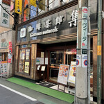 Coffee Sakan Shu Jiyugaoka Ten - 