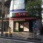 Naka U Tsujido Ten - なか卯 辻堂店