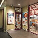 松屋 - お店