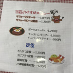 Restaurant Koguma - 