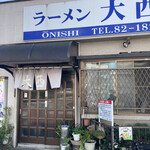 Ramen Oonishi - 