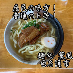 Okinawa Soba Kunpu - 