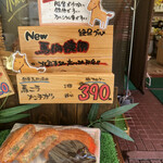 Kita Kumamoto Service Area (Kudari Sen) Snack Corner - 