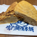 Naruto Taiyaki Honpo Oosuniomondoriten - 