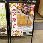 Naruto Taiyaki Honpo Oosuniomondoriten - 