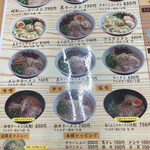 Chikuho Ramen Yamagoya Hirokawa Ten - 