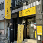 BANANA LIFE Yokohama Chojamachi Ten - 