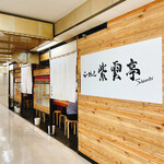 Ramen Shiuntei - 