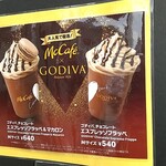 マクドナルド - McCafe×GODIVA