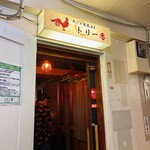 Yakitori Shabushabu Motsu-nabe All you can eat Private rooms Izakaya Tori Ichiban Shibuya Ten - 