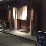 Yakitori Kadoya Sasebo Ten - 入り口。