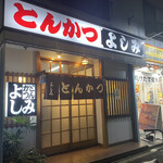 Tonkatsu Yoshimi - 