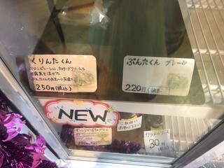 ベイクショップ 小僧ロップ - 店内